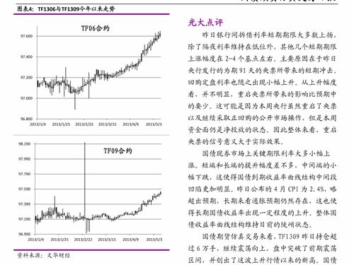 ETC概念股解析 上市公司布局與信息系統運行維護服務