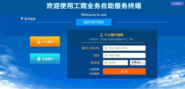 企業登記自助服務終端系統正式上線，信息系統運行維護服務全面啟動